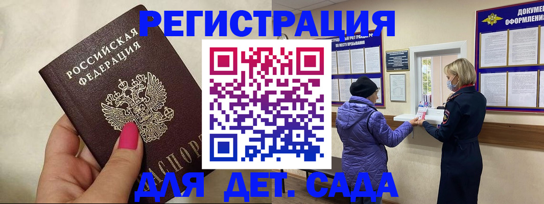 временная регистрация поиск в Бородино