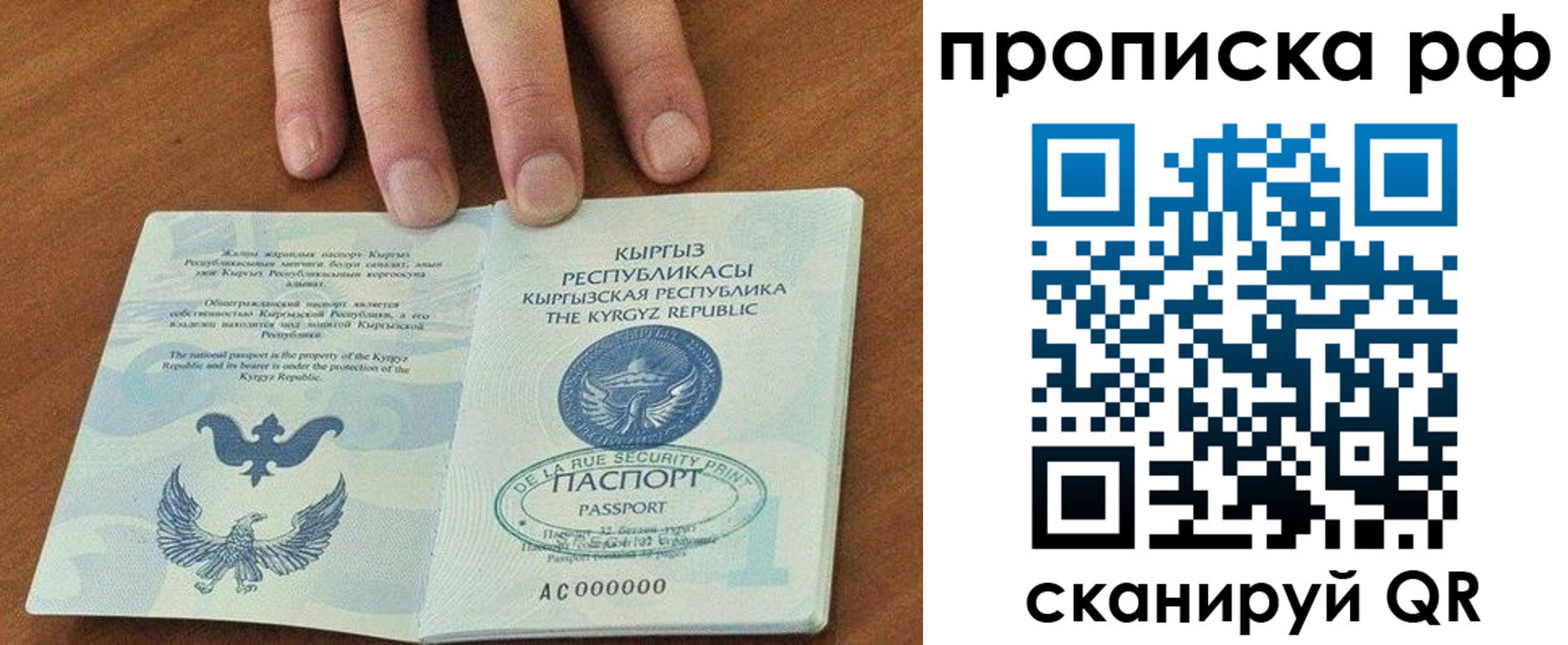 временная регистрация недорого в Бородино