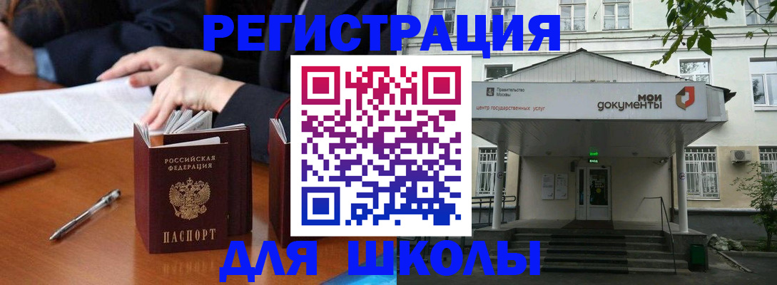 временная прописка в Бородино