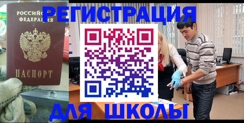 временная регистрация поиск в Бородино