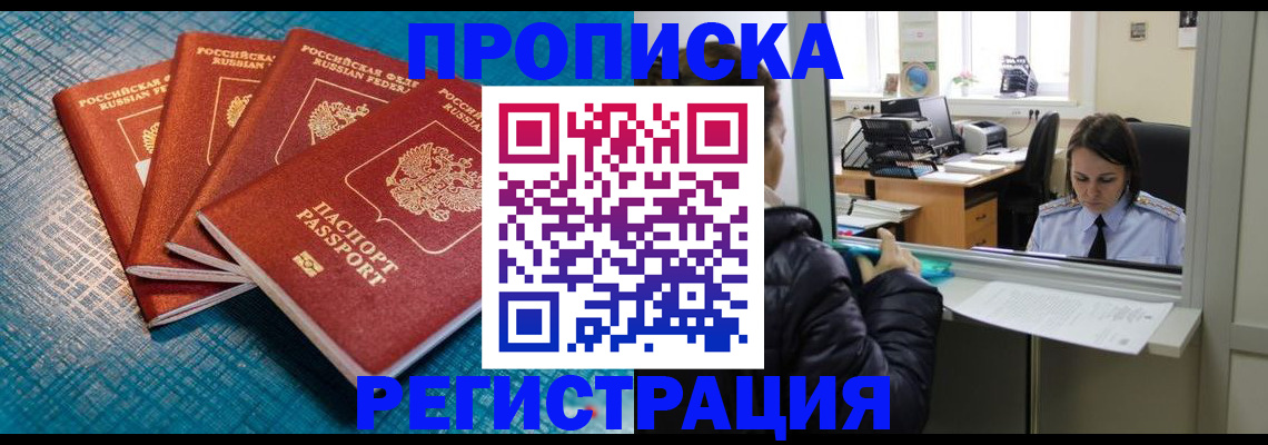 регистрация для дет. сада в Бородино