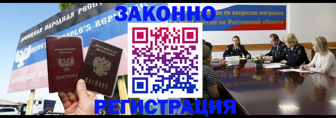 прописка 2025 в Бородино
